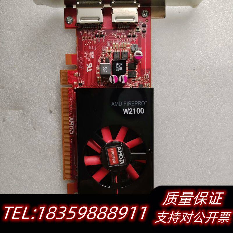AMD Firepro W2100 2G专业图形显卡，双 D询价