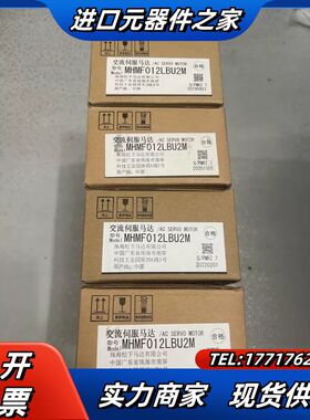 MHMF012LBU2M 伺服电机议价