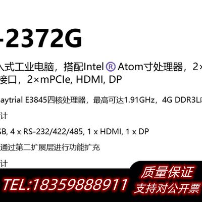 UNO-2372G 工业电脑询价