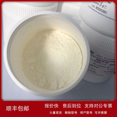 2 2-联氮-二(3-乙基-苯并噻唑-6-磺酸)二铵盐  ABTS  30931-67-0