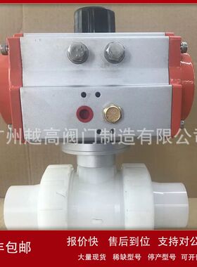 气动PVC球阀双油令PVC塑料阀门UPVC塑料球阀DN15 20 25 32 40 50