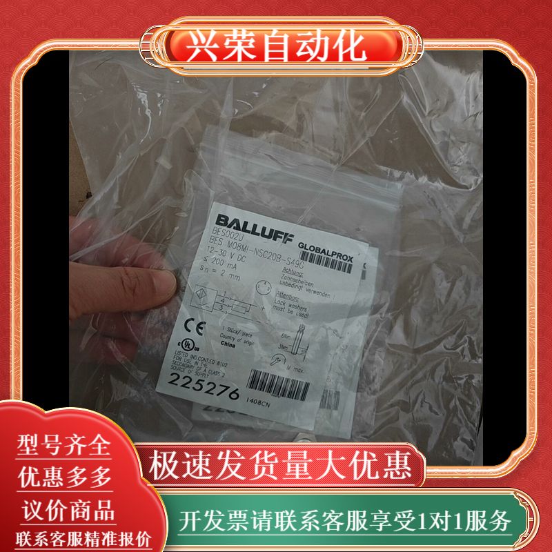 BALLUFF全新原装BES002U电感式接近开关BE