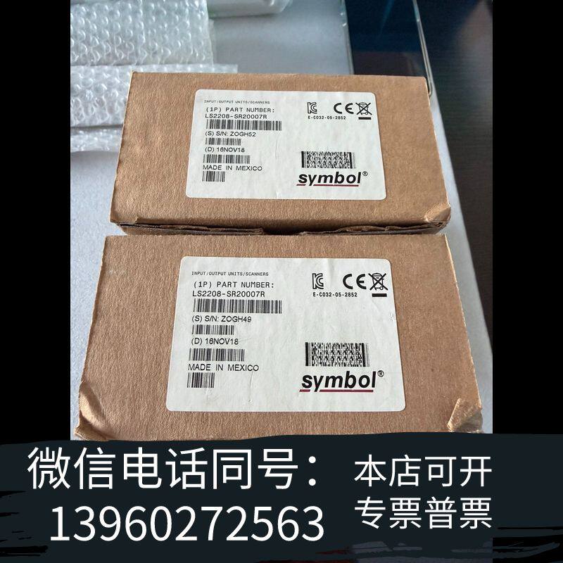 Symbol讯宝LS2208条码扫描枪，需