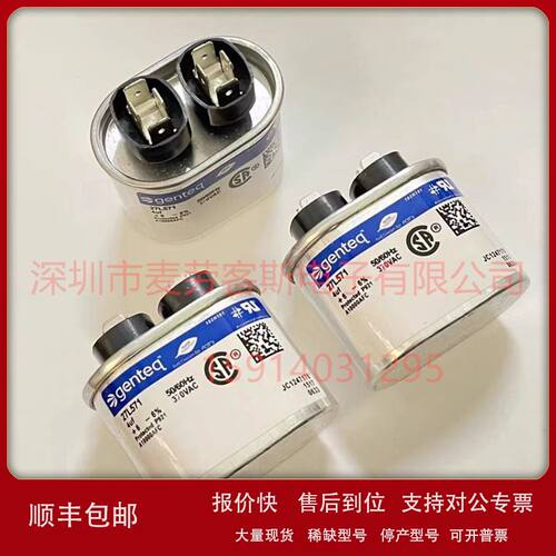 墨西哥产 10uF 440VAC capcom/genteq 97F5300 电机启动电容器议