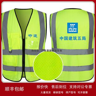 反光衣中建五局三局马甲电网通信工作服反光衣交通指挥背心议价