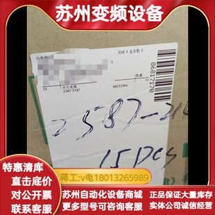 2587-2146   全新原装正品保证，客户取消订单呆
