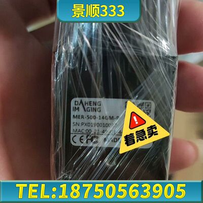 大恒MER-500-14GM-P