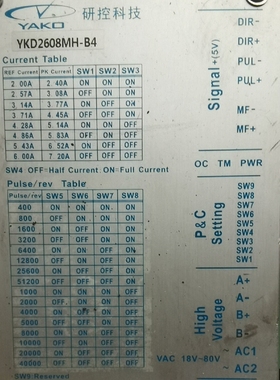 议价拆机研控  YKA2608MH-B4  5V 步进电机驱动器