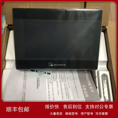 威纶通触摸屏MT8071IE/MT6071IE原装 假一罚十议价