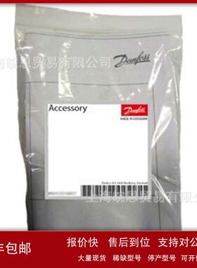 丹佛斯电磁阀附件032F0197 安装架适用于EVR2 EVR3 EVR6和EVR10议