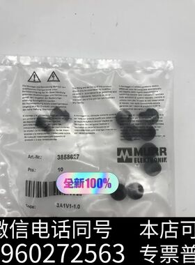 穆尔MURR 塑料螺母3858627需询价