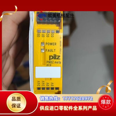 皮尔兹PiIZ安全模块PNOZ mo1p eco Ident议价