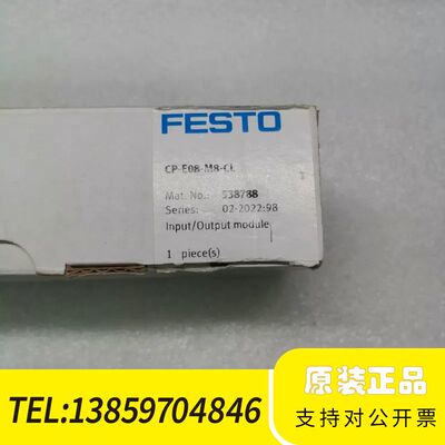FESTO气动件 I/O 模块、号538788、型号C议价