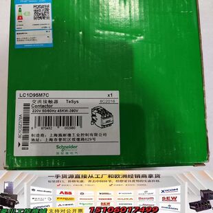 交流接触器 220V议价 LC1D95M7C