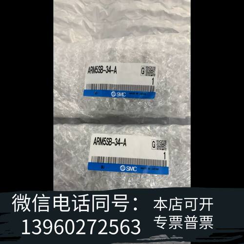 SMC ARM5SB-34-A，，1个，需询价