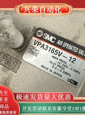 议价真空电磁阀VPA3165V-12 价格便宜可维修