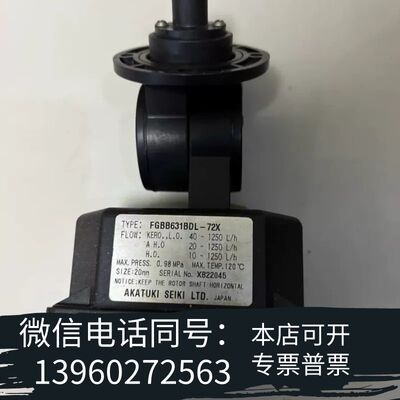 全新AKATUKI+SEIKI+TOKICO+电子式油用流量计需询价