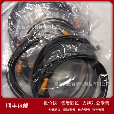 EVM048 E11898 EVC216全新ifm易福门线缆原装现货议价