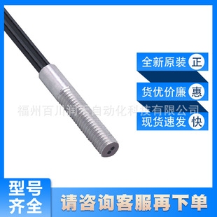 E21105易福门ifm传感器配件漫反射光纤放大器用光缆