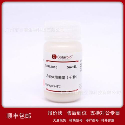 LB固体培养基(干粉) lb培养基 LB agar powder L1015议价
