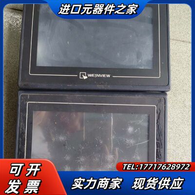 MT6070iH触摸屏，共计2个，便宜处理议价