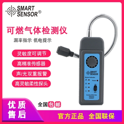 希玛可燃气体检测仪煤气液化气有毒气报警器AS8800T便携式测漏仪