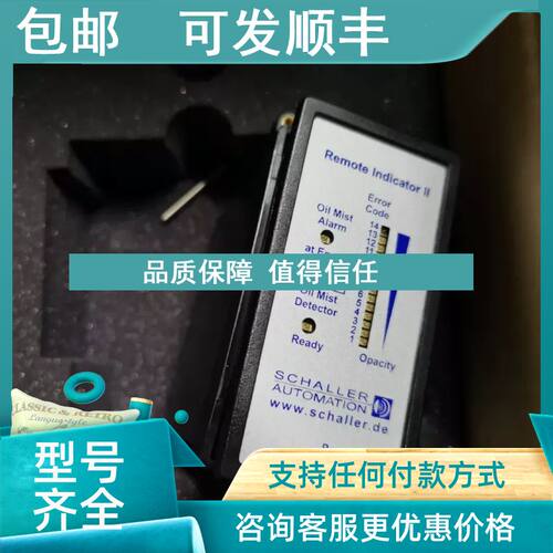 议价SCHALLER油雾报警指示器Remote Indicator II 150998