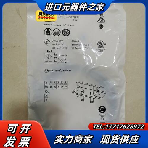 #电子器件 SICK西克接近传感器IME08-06NPSZ议价