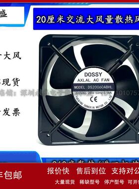 全新DOSSY丰登牌DS/DX20060ABHL 220V 轴流风机 26W 电箱散热风扇