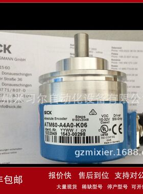 德国SICK西克1032949 ATM60-A4A0-K06  编码器议价