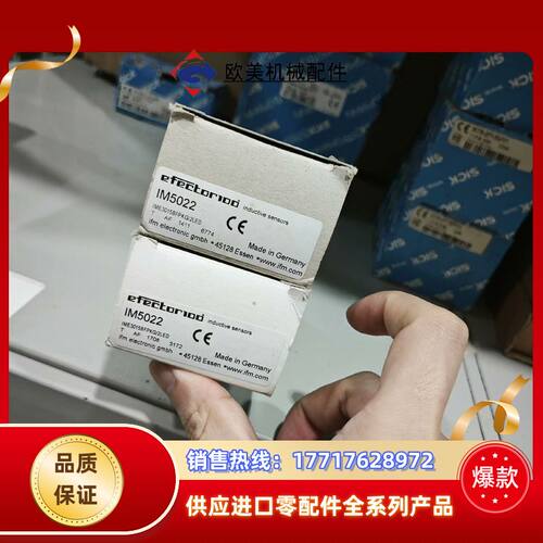 IM5022全新原装IFM电感式接近开关议价