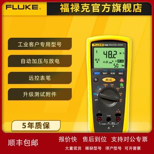 福禄克MT4 MAX IND测温仪Fluke 1508 IND绝缘电阻测试仪F17B+ IND
