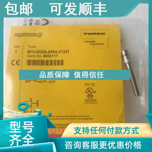 议价图尔克BI1U-EG05-AP6X-V1331号4602117锈钢接近开关