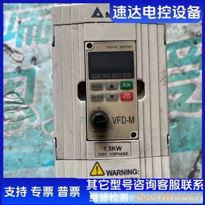 正品台达VFD015M21A  台达1.5kw变频器议价 检测