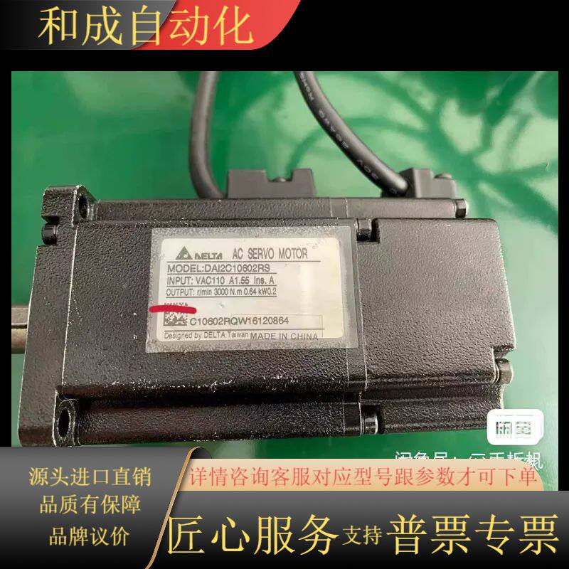 伺服电机DAI2C10602RS