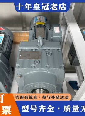 议价正品赛威三相减速机R77 DT80N4/BMG可维修