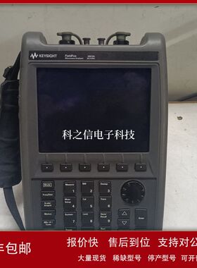 Keysight/是德科技 N9950A FieldFox 手持式微波分析仪 N9951A议