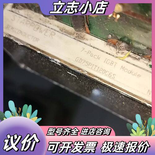 斯达IGBT模块，7-Pack GD75PIT120C6S，议价