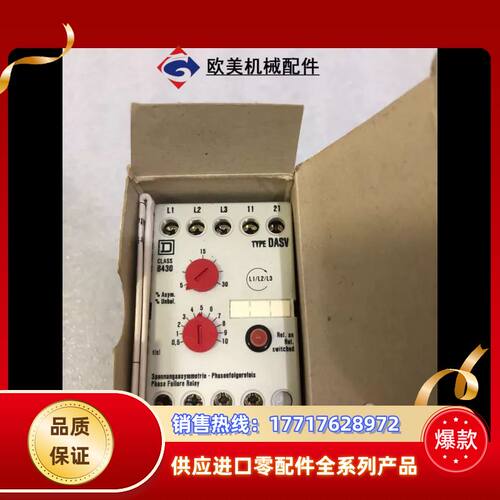SQUARE D全新原装正品安全模块CLASS 8430 D议价