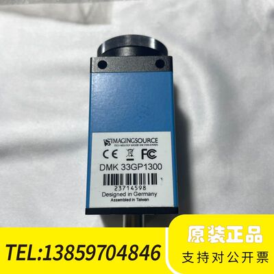 映美精 DMK 33GP1300 工业相机 C/CS接口 1议价