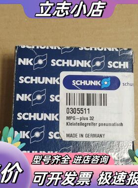 原装SCHUNK雄克MPG-plus 32气爪气缸03055议价