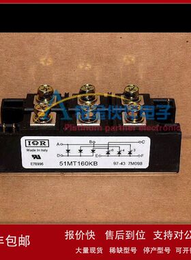 全新IR 51MT160KB  70MT120KB  51MT160KM  70MT160KPBF 模块 询