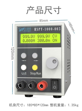 汉晟普源hspy120V1A可编程稳压可调数显直流源120W带编程