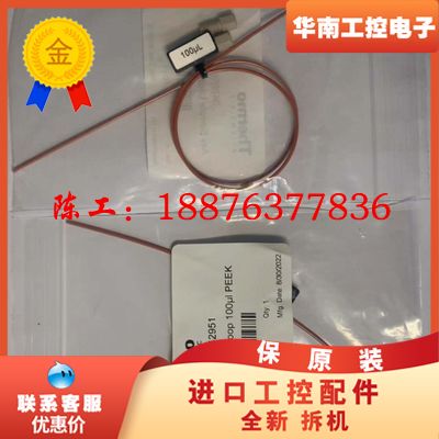 赛默飞离子色谱定量环，peek，货号：042951，100µ议价
