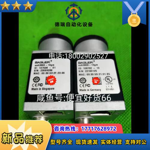 9新以上 acA3800-10gm 巴斯勒1000万像素议价