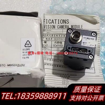议价SENTECH 先特克 STC-MBS312U3V 黑白.议价