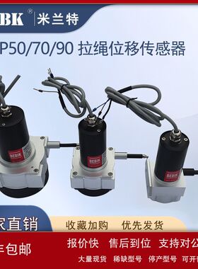 BEBIK德国WEP50拉线拉绳位移传感器盾构机行程测量高精度拉绳尺议