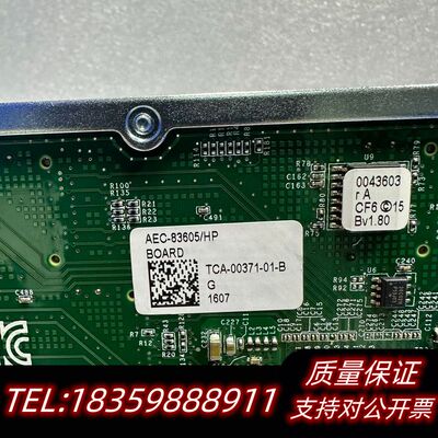 HPAEC-83605 9口 SAS 硬盘扩展卡 硬盘阵询价