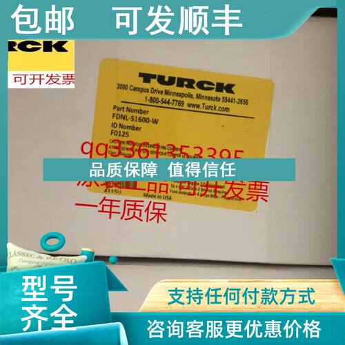 议价TURCK图尔克模块FLDP-IM8-0001