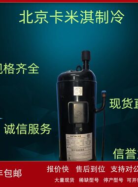 CA65KHDG-D1K2 日立全新空调涡旋制冷压缩机议价